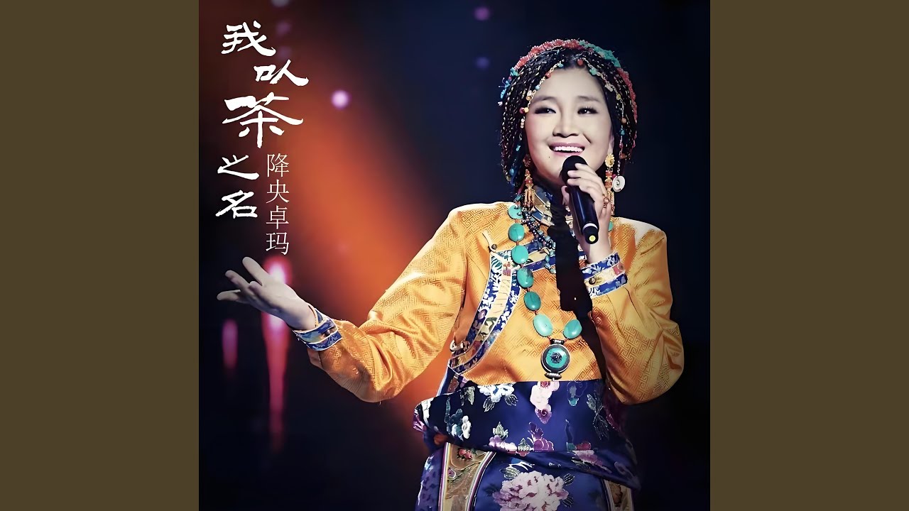 洪泽恋曲