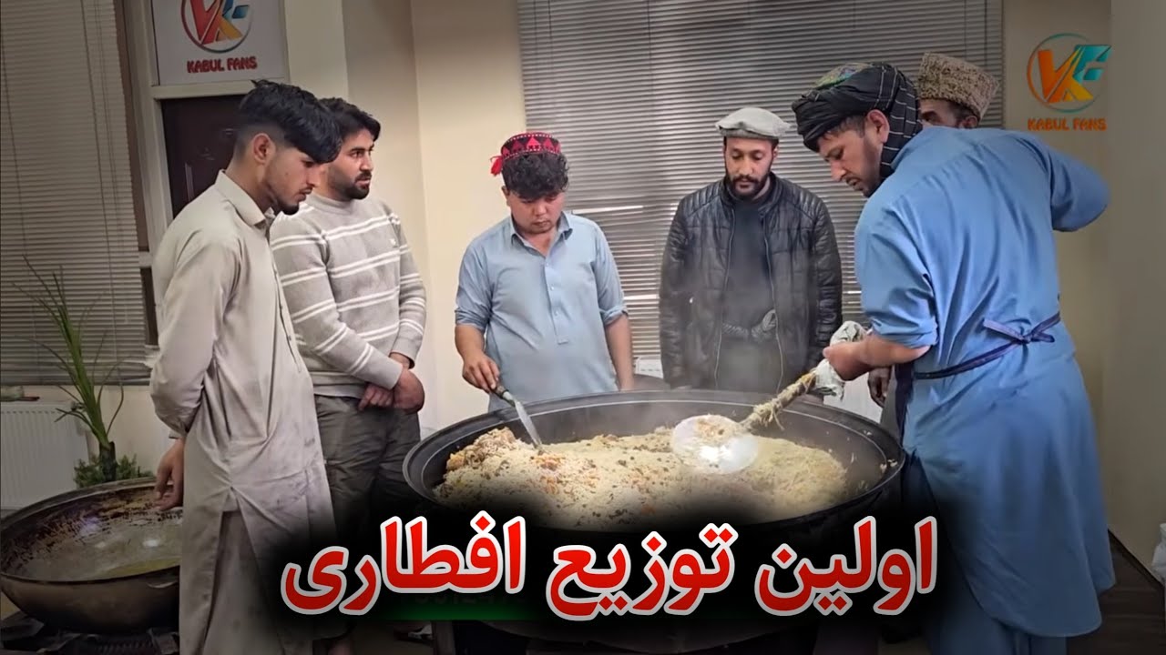 اولین توزیع افطاری برای هموطنان نیازمند