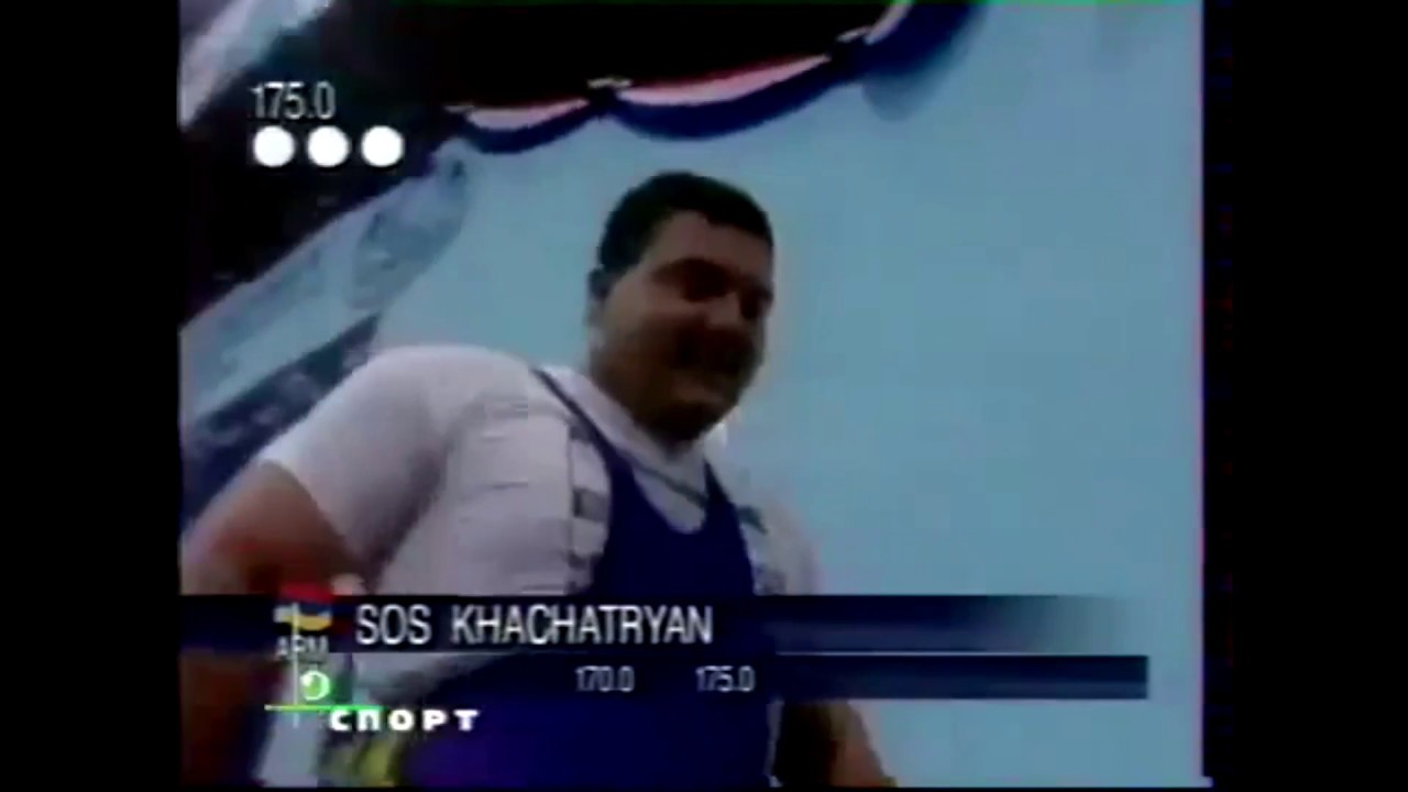 Сос Хачатрян (Чемпионат Мира 1997 г.  по Тяжелой атлетике)