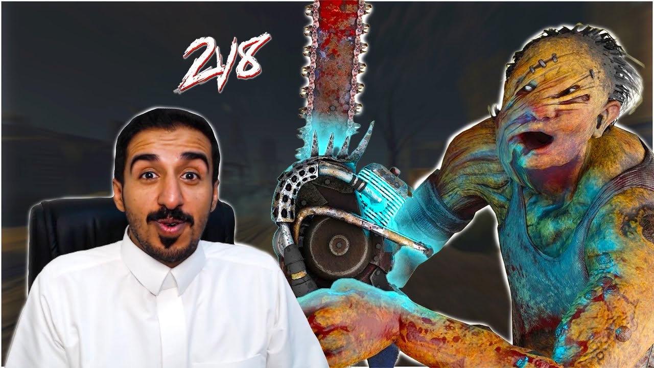 طور الفوضى 😂. ديد باي داي لايت| Dead by Daylight |