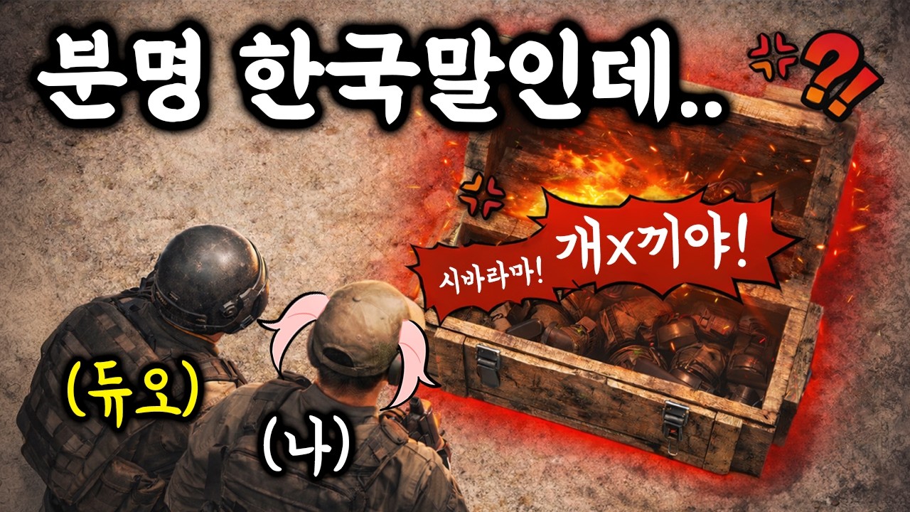 시체박스에서 중국 향이난다