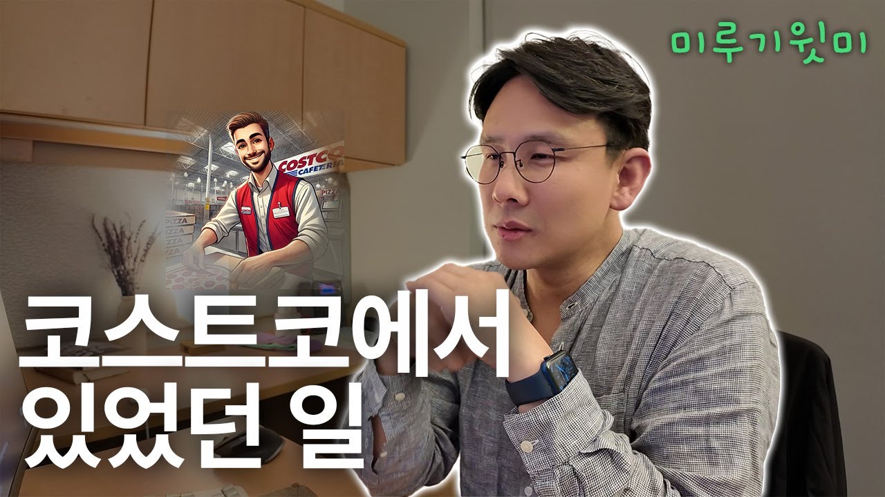 그 점원을 난 기억해(?)
