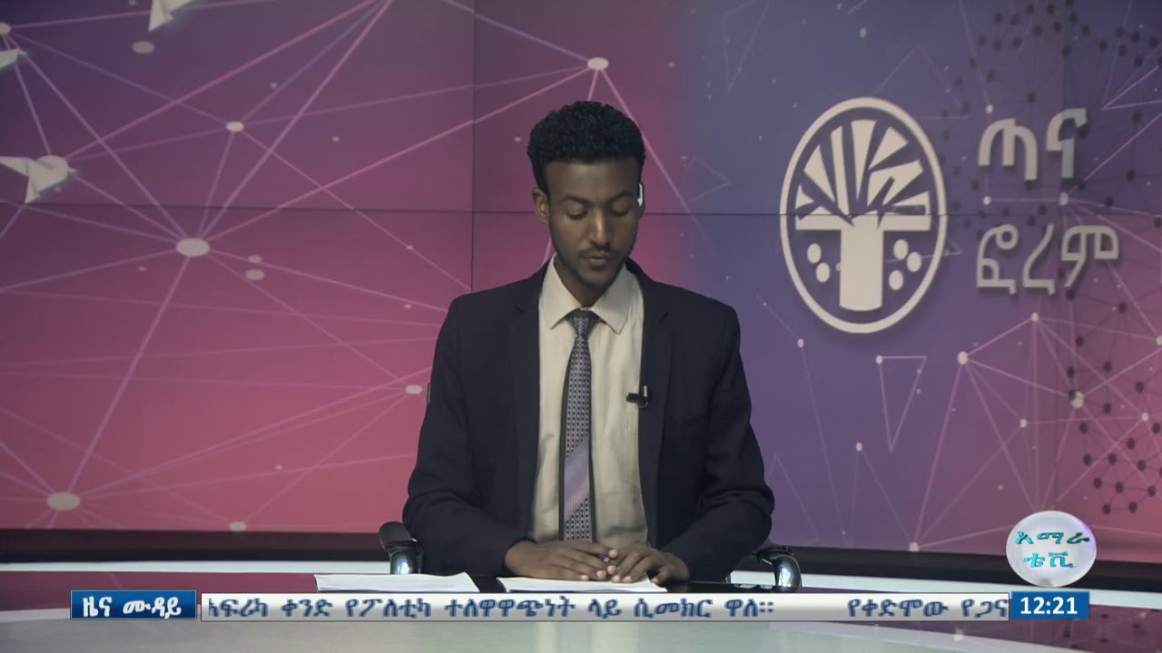 ሰሜን ሸዋ ዞን ምንጃር ሸንኮራ ወረዳ ግጭት ተቀስቅሷል፤ የሁለት ሰዎች ሕይወት አልፏል፤ የቆሰሉ ሰዎችም አሉ።