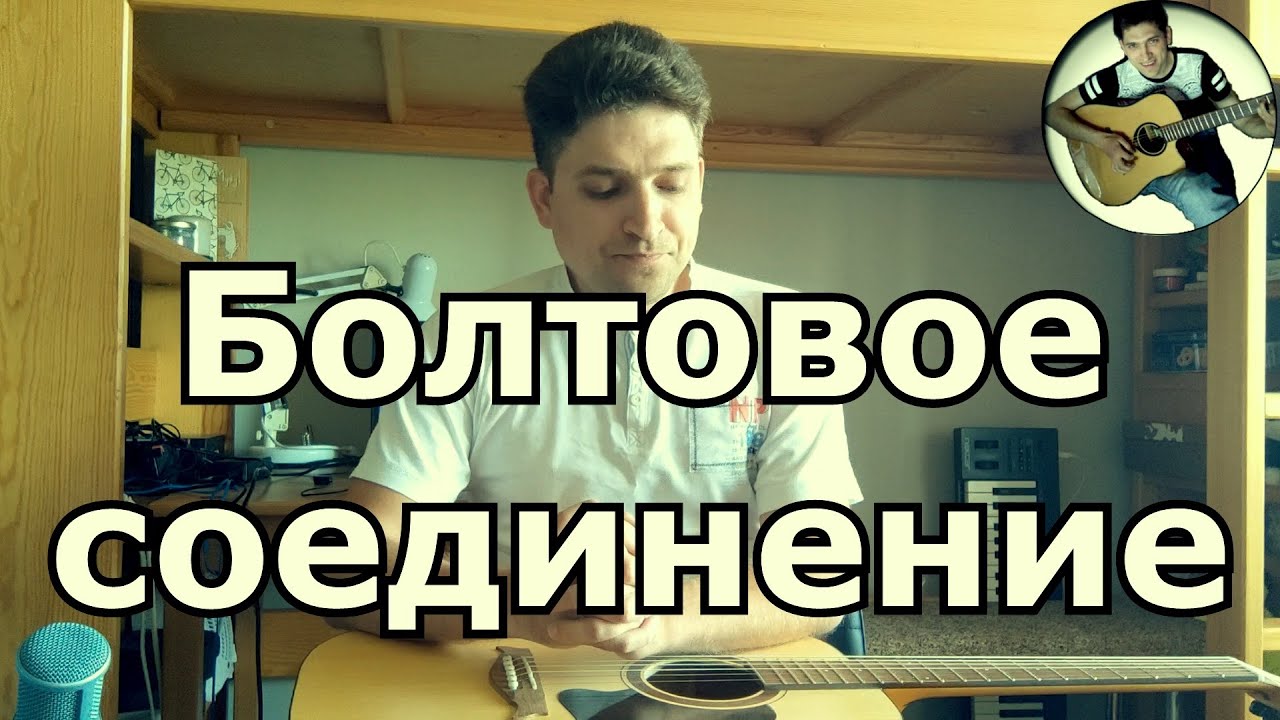 Болтовое крепление грифа к гитаре. Плюсы и минусы