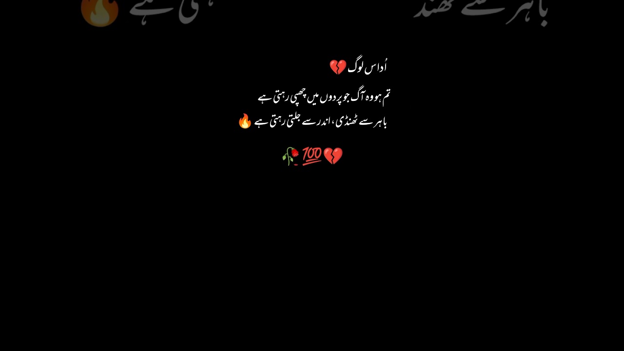 Urdu Poetry 