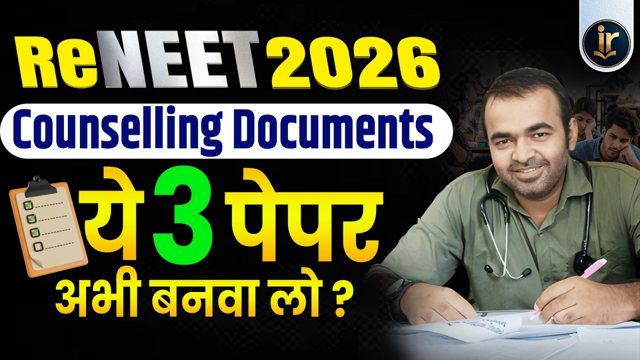 ReNEET 2026 Counselling Documents List | Documents Required for Admission