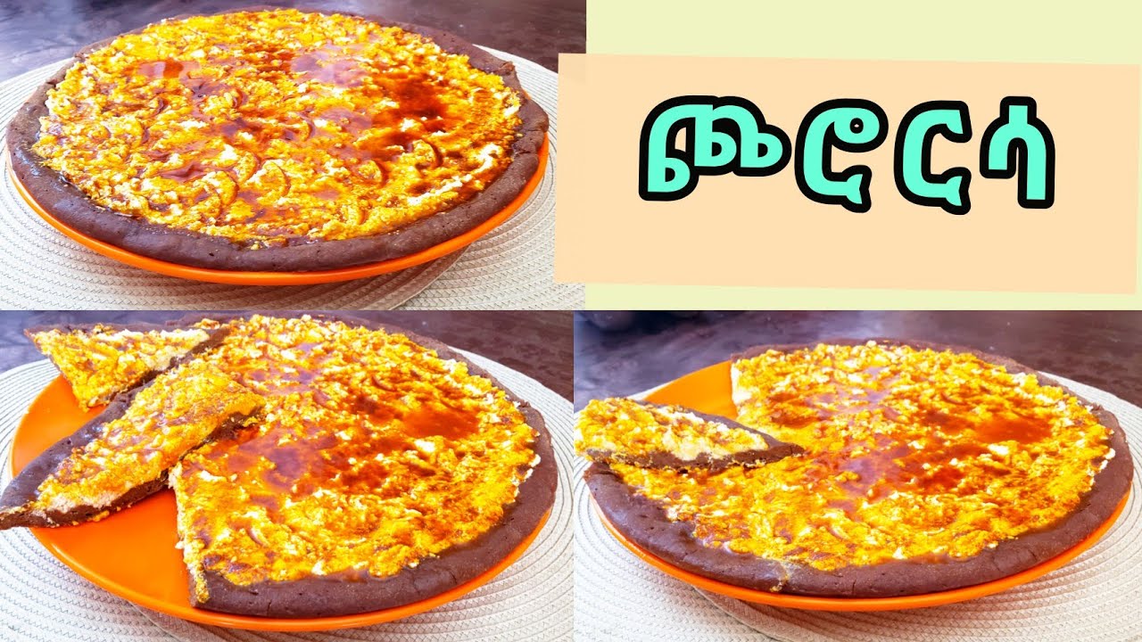 የጮሮርሳ አሰራር በቀይ ጤፍ በአይብ የተቀመመ || how to make chororso cultural food || Ethiopian food ||