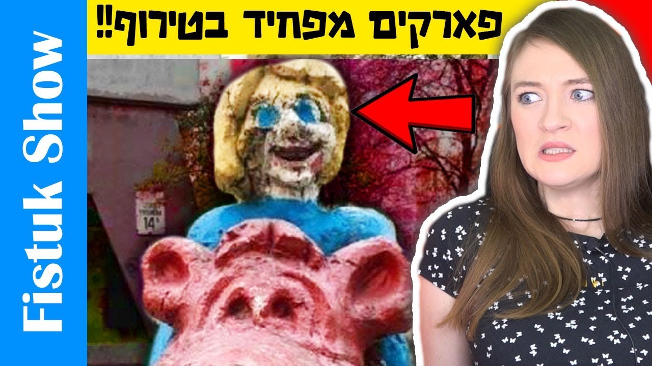 פארקים הכי הזויים בעולם! לא תאמינו שבאמת קיימים פארקים כאלו