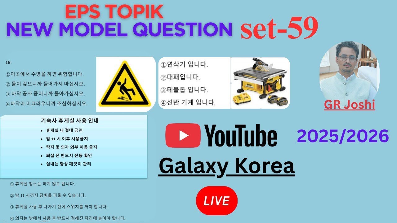 New pattern  EPS-TOPIK Exam 2025 Model Questions set 59 Full Solution 