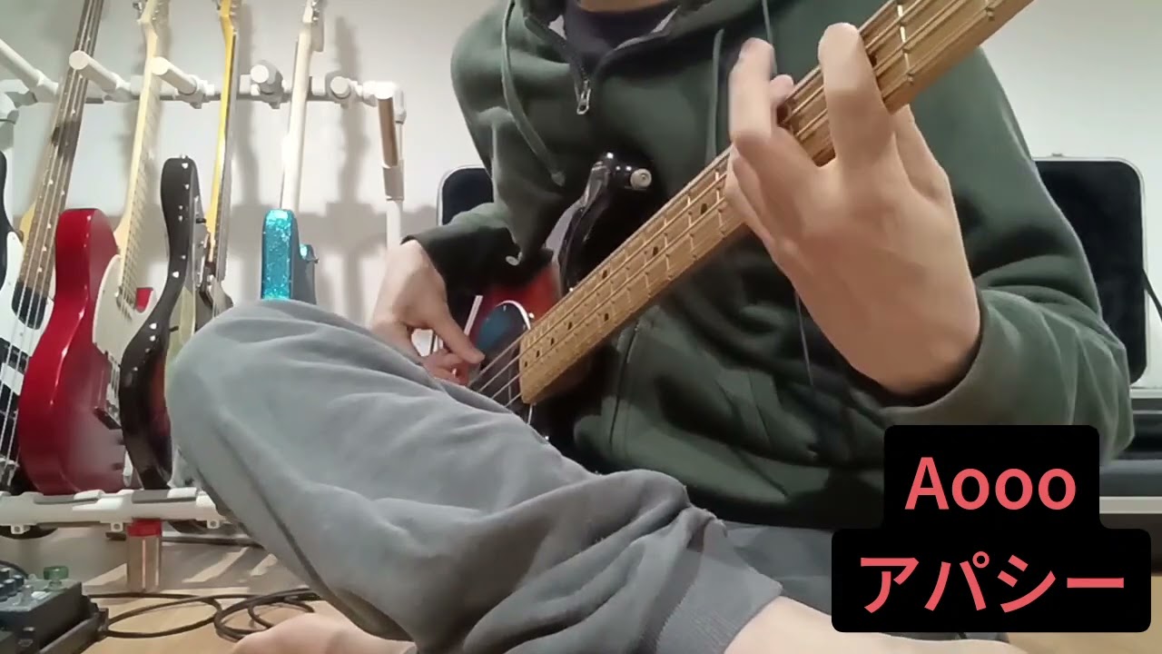 【ベースを弾いてみました】Aooo / アパシー