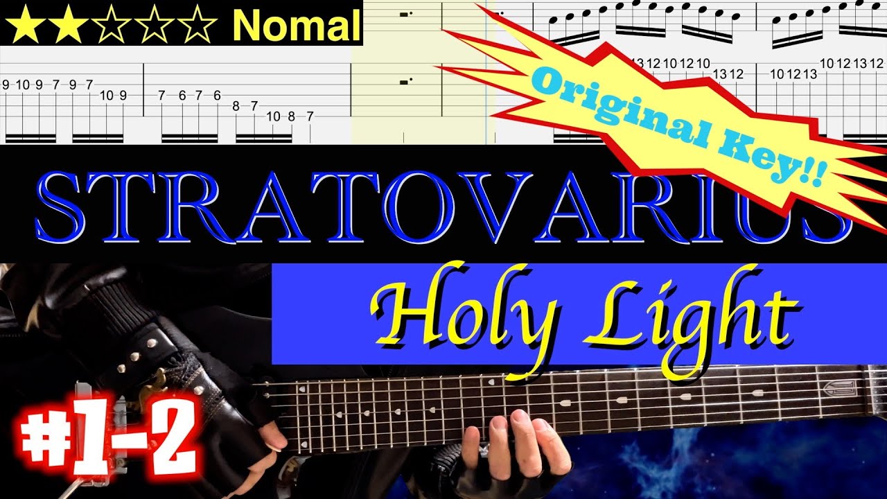 Stratovarius - Holy Light #1-2 (Original Key)【 BPM=86~119 + TAB】