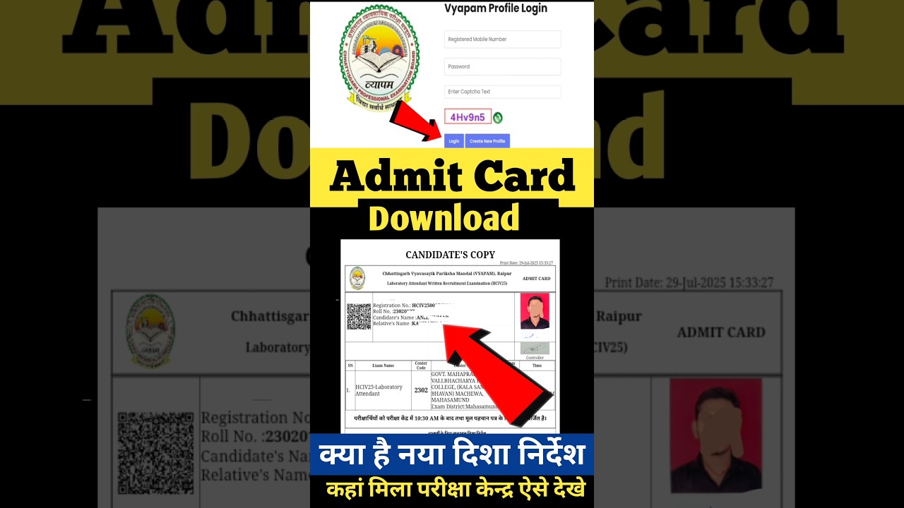 CG vyapam admit Card Download kaise kare #cgvyapam #admitcard prayogshala parichalak admit card
