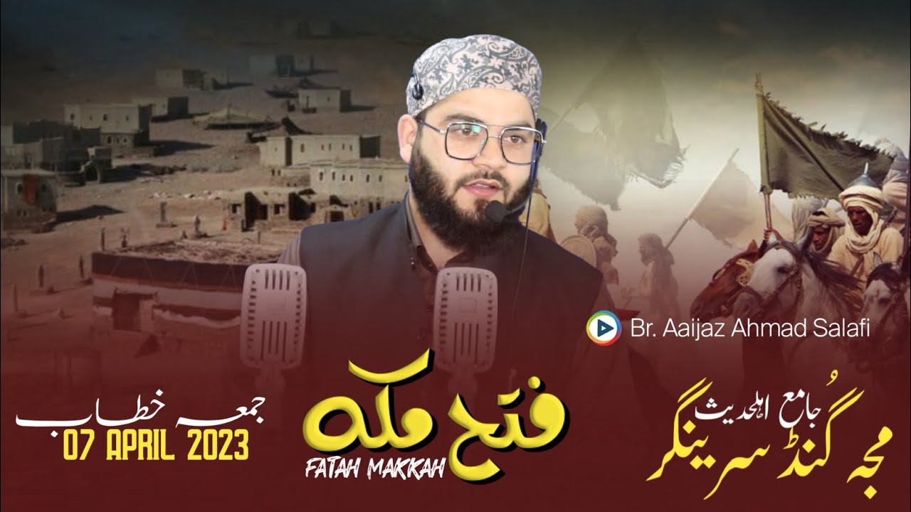 Jumu'ah Khitaab, 0⁷ APRIL ²0²3 | Br. Aaijaz Ah Salafi | FATAH MAKKAH | Ramadan | KASHMIRI LANGUAGE