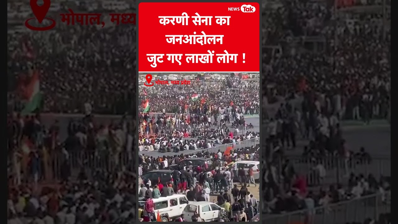 Karni sena के आंदोलन में दिखी लाखों की भीड़! | News Tak