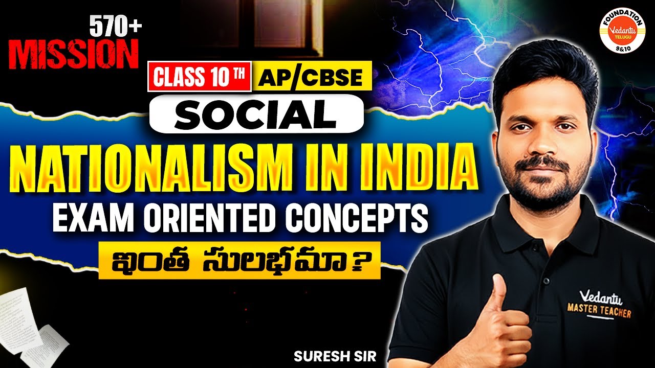 Nationalism in India- Exam Oriented Concepts | Class 10 Social | History | AP & CBSE | Suresh Sir