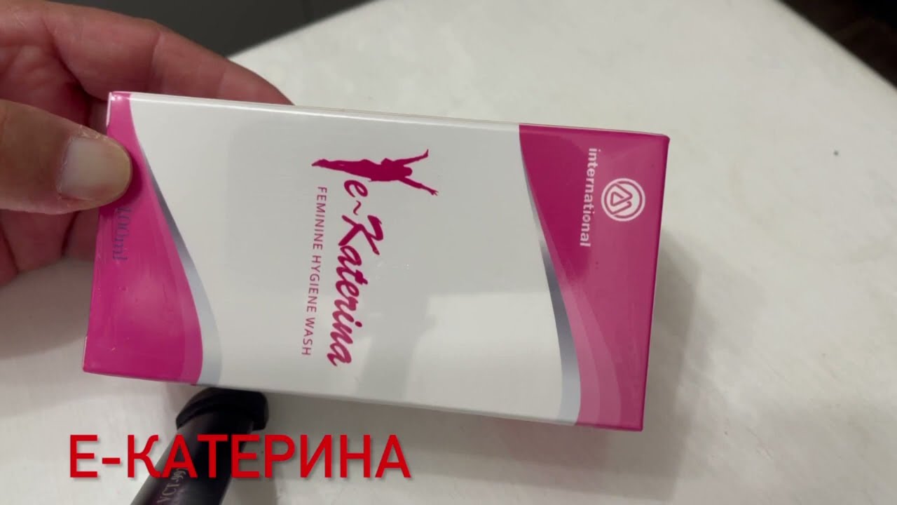 #Екатерина- интим гель чудо-продукт #молочница #киста #цистит #кандидоз #мастопатия #зуд #грибок