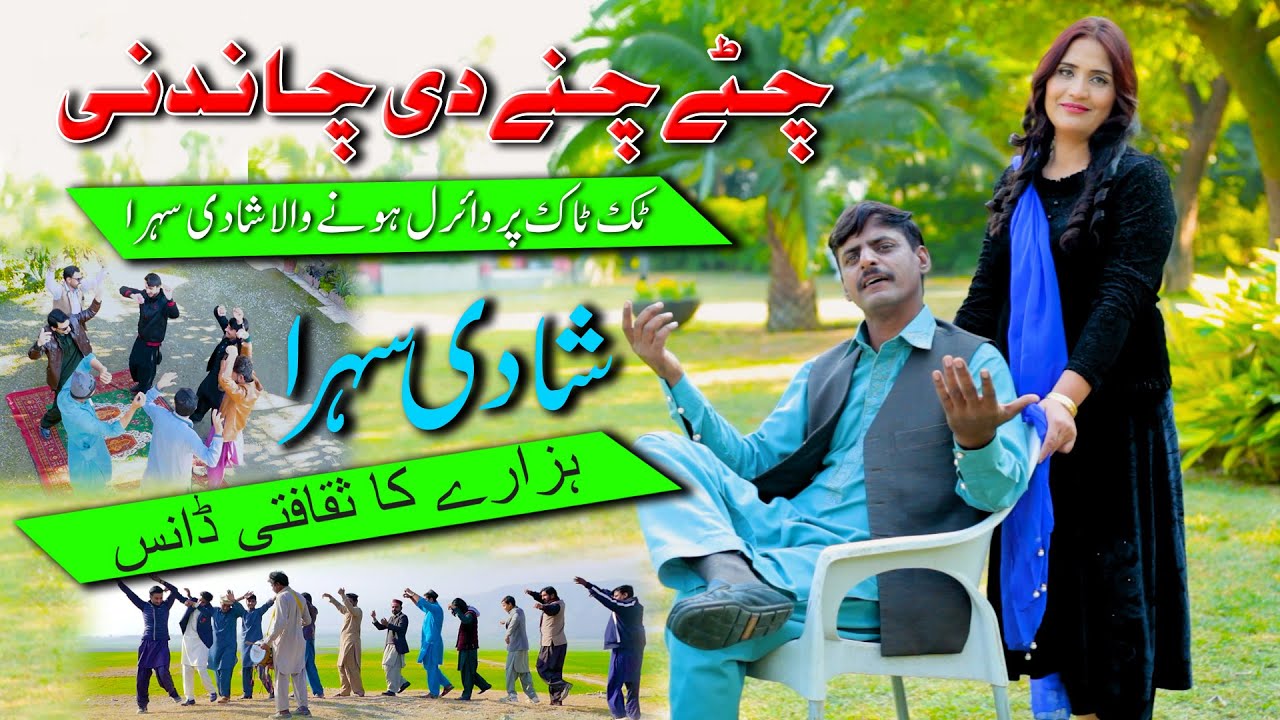 Shadi Sehra Singer Nazar Hussain Awan Tamana Khan Latest Hazara Songs