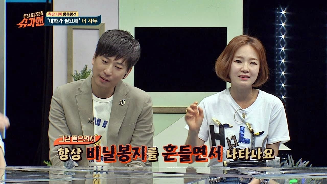 자두, 과거 강두 만행 폭로하다 욱! 