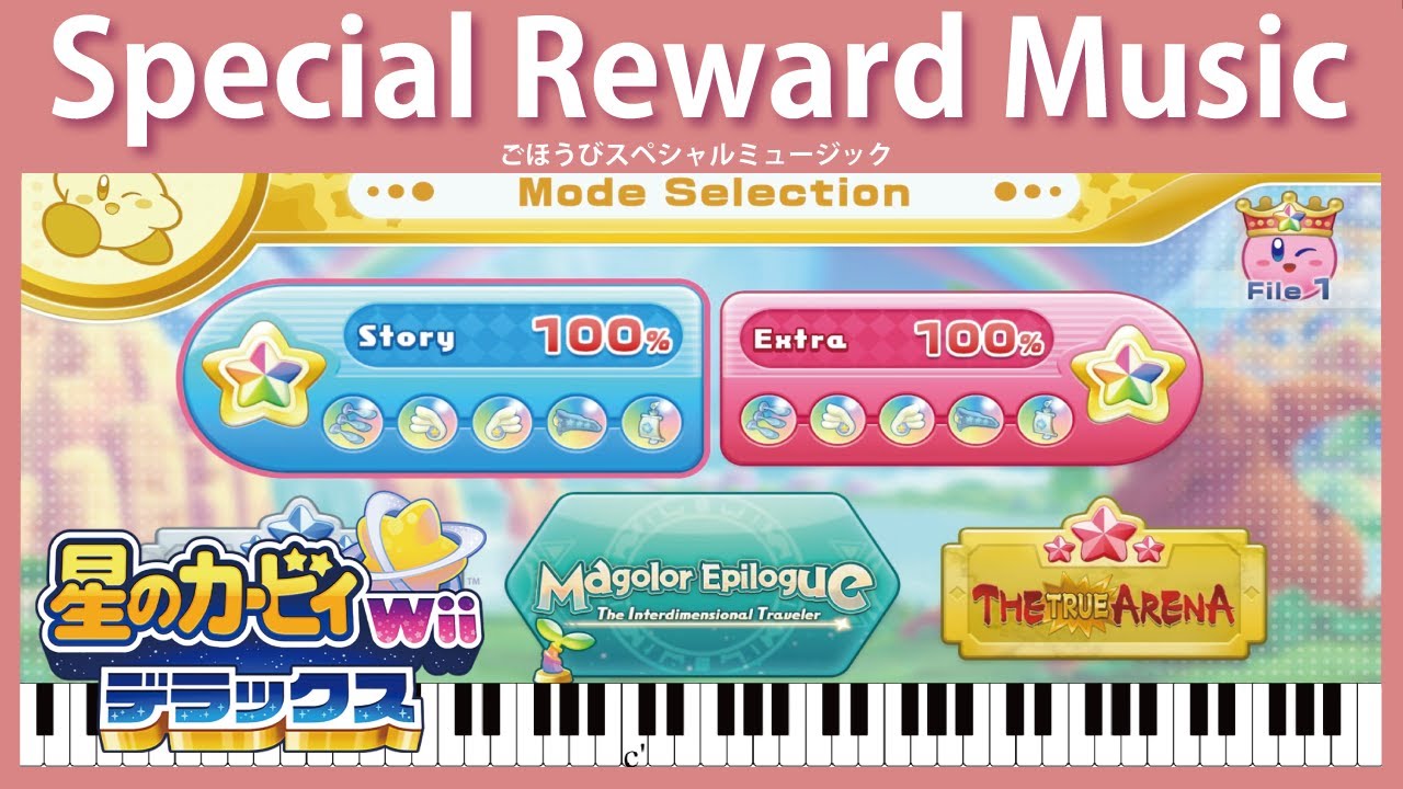 【Sheet Music】[203] Special Reward Music - Kirby's Return to Dream Land（ピアノ楽譜：ごほうびスペシャルミュージック）