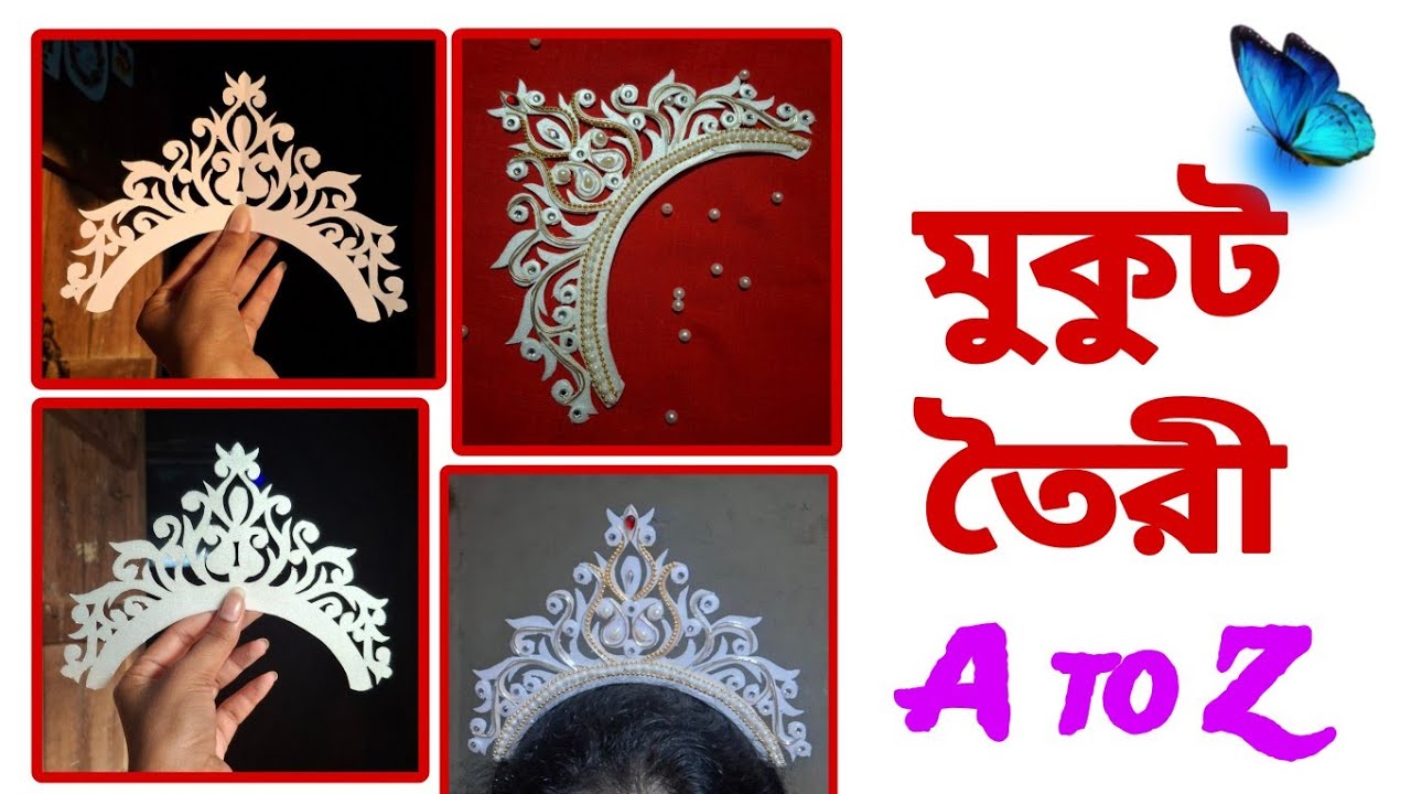 Bengali Bridal mukut making (A to Z) 👑 খুব সহজেই বাঙালি বিয়ের মুকুট তৈরী করা শিখে নিন || #viral #art