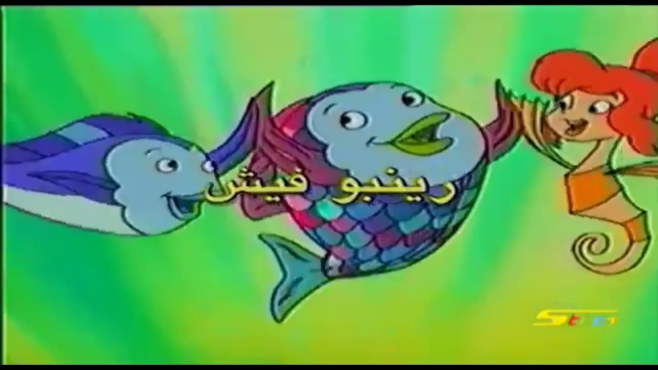 رينبوفيش كاريوكي سبيستون