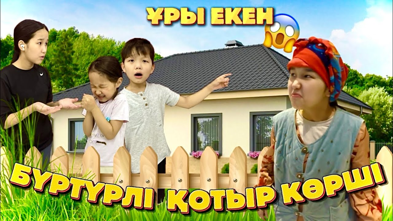 Пришёл очень непослушный сосед😳Оказалось, он вор😱8ДЕТЕЙ