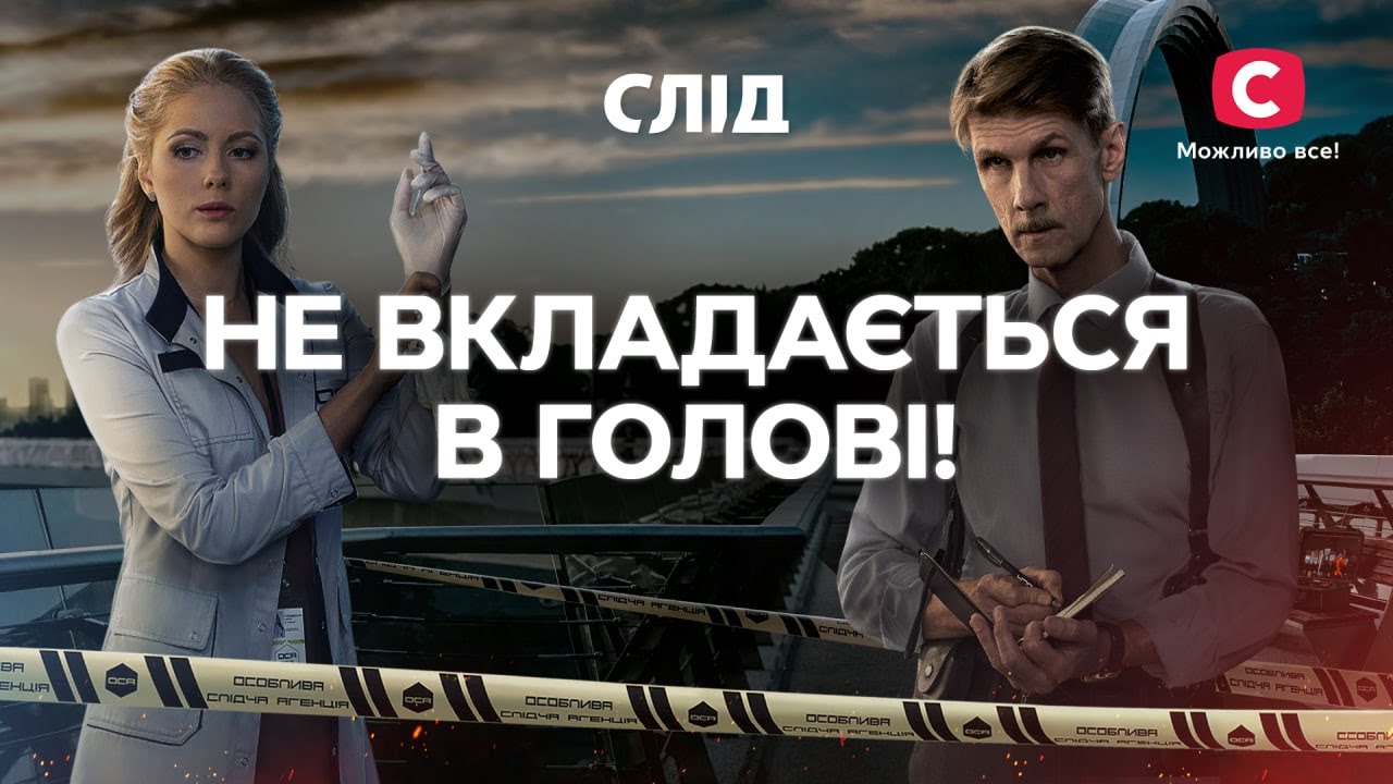 Такого не ожидали увидеть даже следователи | СЕРИАЛ СЛЕД СМОТРЕТЬ ОНЛАЙН | ДЕТЕКТИВ 2025