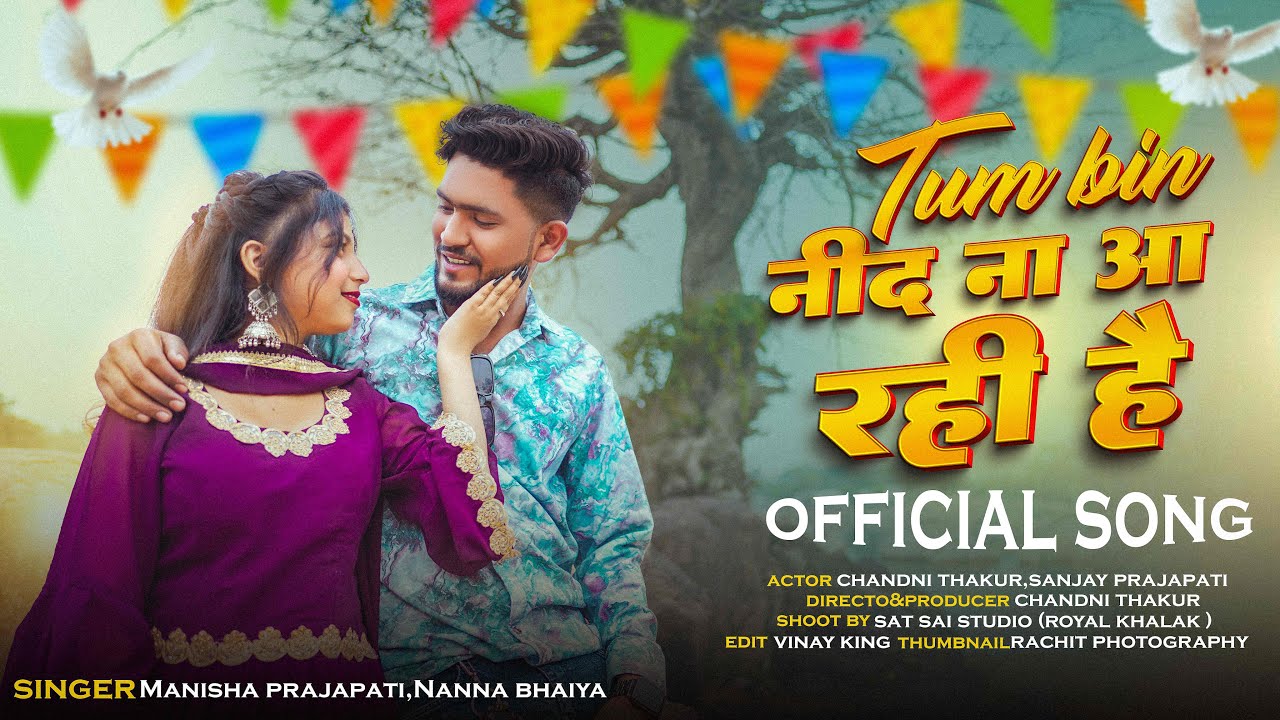 #video- Tum Bin Need Nahi Aa Rahi Hai | तुम बिन नीद ना आ रही है | Bundeli Song | ￼Chandni Thakur ￼