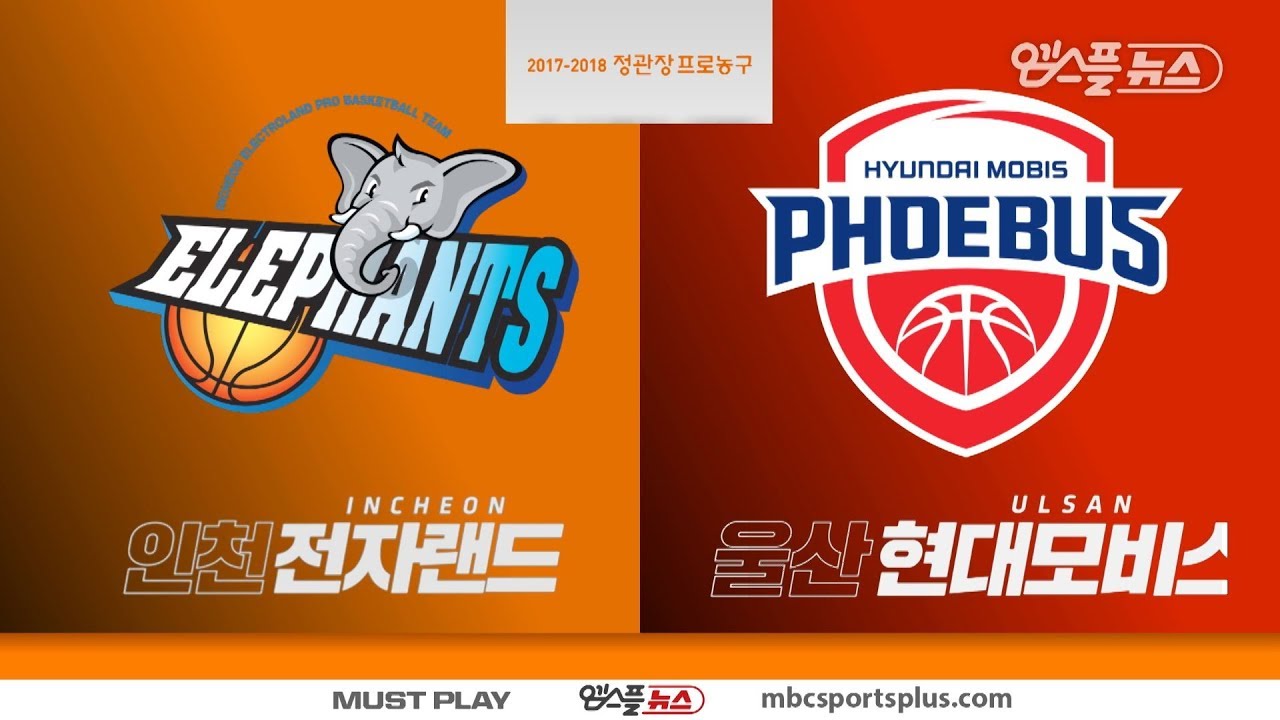 【FULL】1st Quarter | Elephants vs Phoebus | 20171105 | 2017-18 KBL