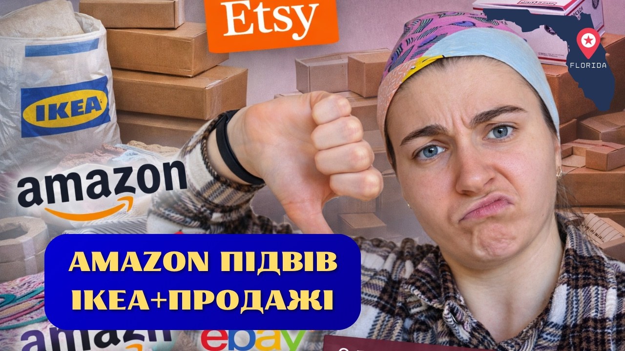 Vlog. Життя українки в США: IKEA, школа, Etsy і знову продажі. Amazon підвів…Реальний тиждень у США