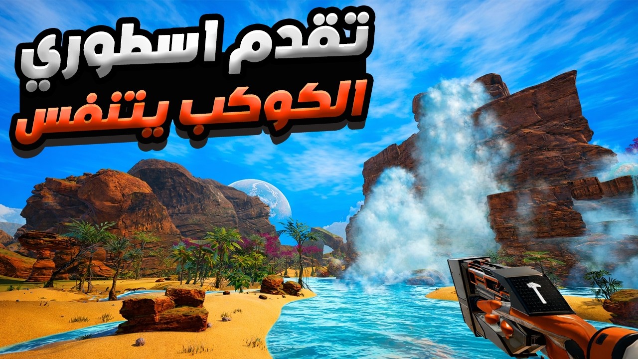 The Planet Crafter | العيش في الفضاء | الكوكب بدأ يتنفس! 🚀 تقدم خرافي في تأهيله 🌊 #10