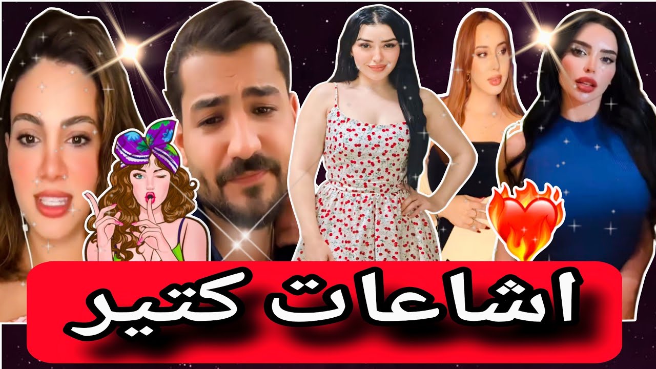 اشاعات شاهيناز وعلي🥺 احتفال ندي،مشاكل فرح وإيمان # قسمه- ونصيب 