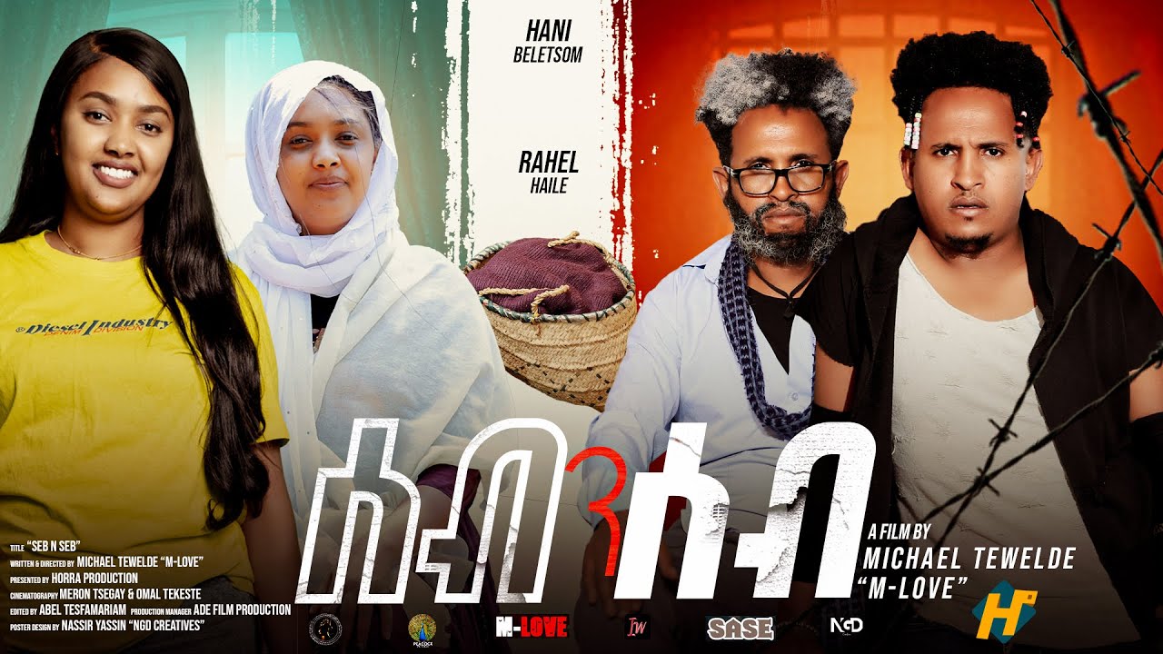 NEW ERITREAN FILM ''SEB NSEB'' ''ሰብ ንሰብ'' FULL MOVIE #1 SHIDA TV 2025