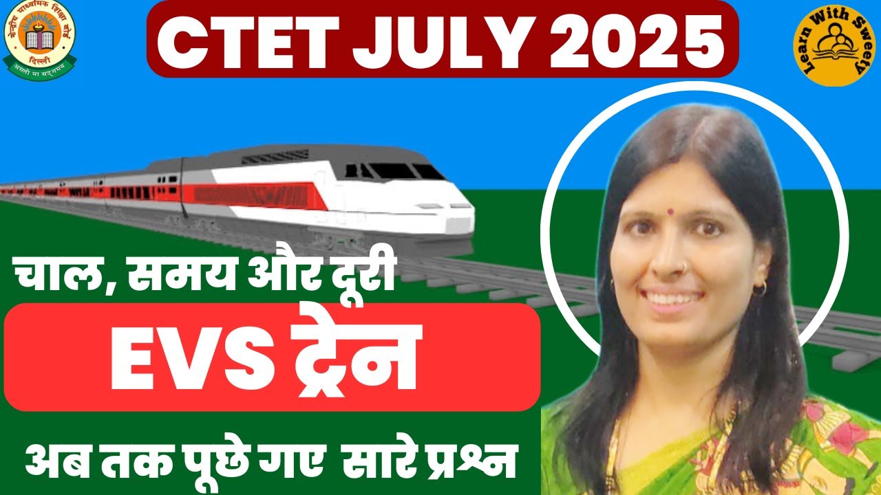 𝐂𝐓𝐄𝐓 𝟐𝟎𝟐𝟓 | 𝐂𝐓𝐄𝐓 𝐄𝐕𝐒 𝐓𝐑𝐀𝐈𝐍 𝐓𝐑𝐈𝐂𝐊𝐒 | 𝐒𝐀𝐌𝐀𝐘 | 𝐂𝐇𝐀𝐀𝐋 | 𝐃𝐎𝐎𝐑𝐈  | 𝐓𝐈𝐌𝐄  | 𝐃𝐈𝐒𝐓𝐀𝐍𝐂𝐄 | 𝐄𝐕𝐒 𝐓𝐑𝐀𝐈𝐍 𝐏𝐘𝐐