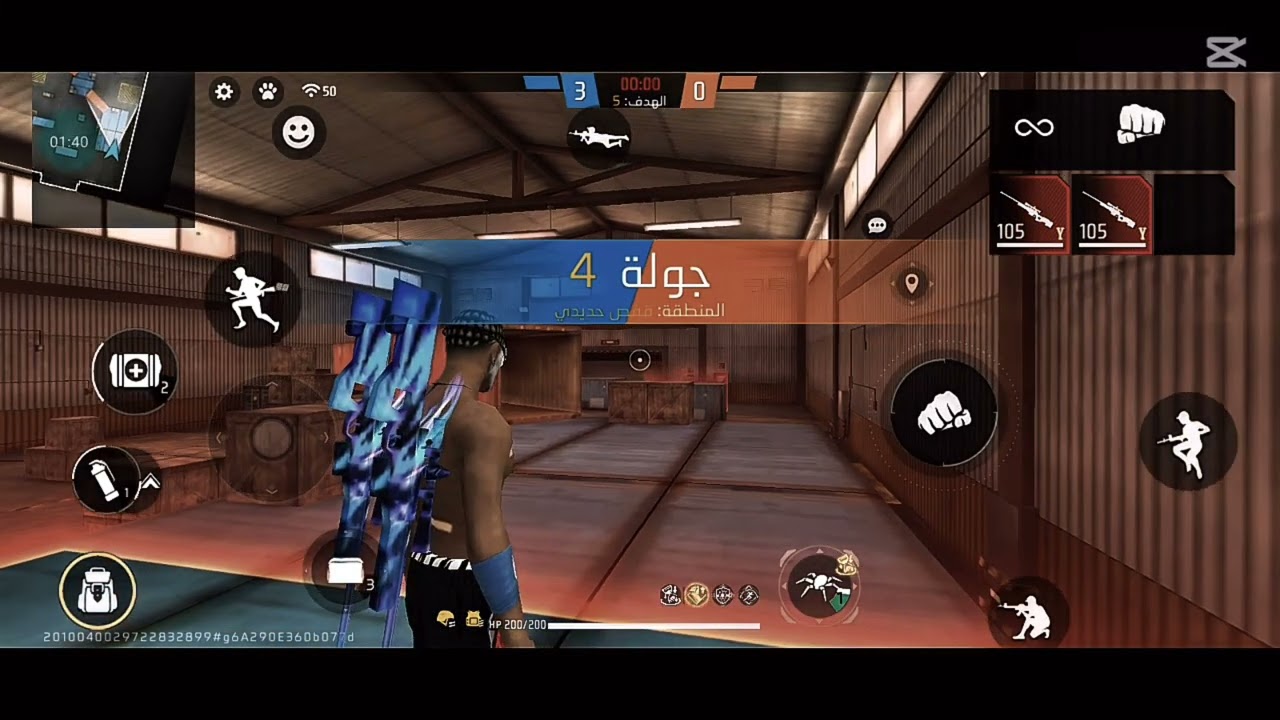 سحقا لك يا فري فاير 
