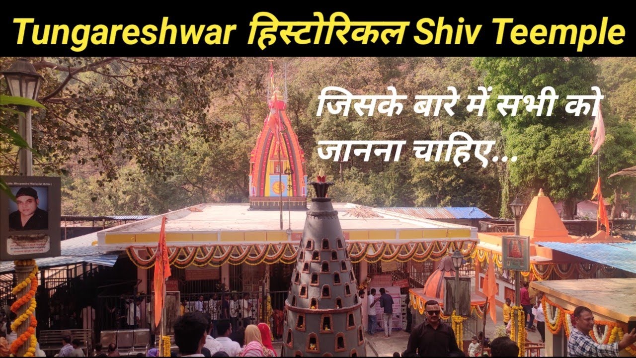 tungareshwar mandir vasai II tungareshwar shiv mandir  kaise jaye vlogs 2026 II latest video