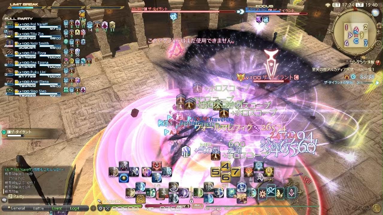 ファイナルファンタジーXIV_20260130195244