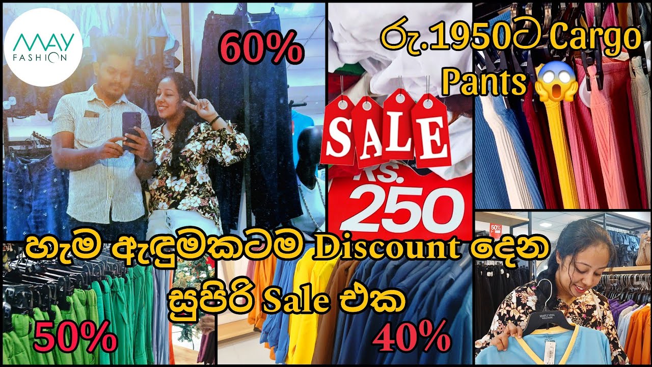 හැම ඇඳුමකටම Discount දෙන සුපිරි Sale එක😍👗|රු.250 ඉඳන්ම ඇදුම්😱|May Fashion Wattala