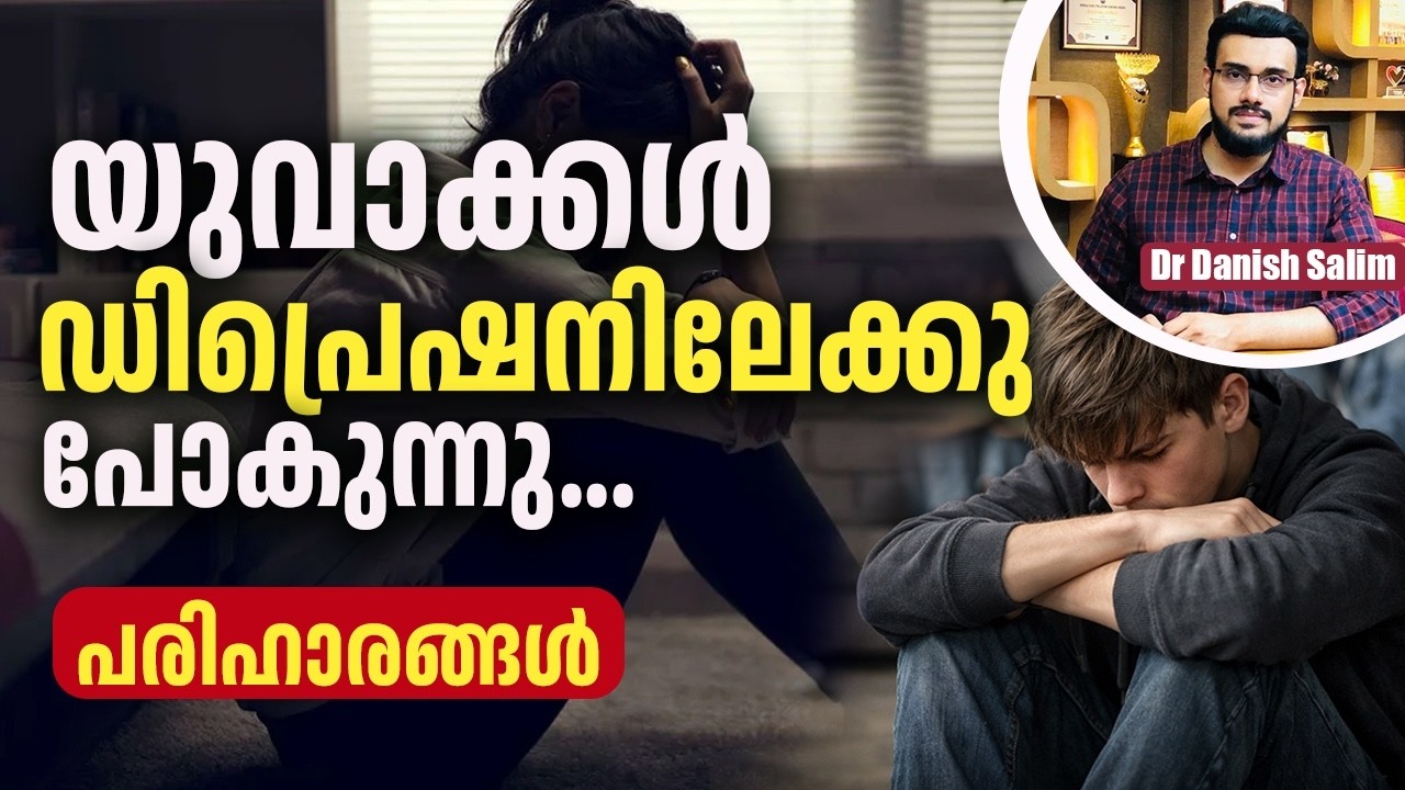 2580 : സിനിമ നടന്മാർക്ക് എന്തുകൊണ്ട് ഇങ്ങനെ തോന്നുന്നു ..| Impact of Social Media on Mental Health