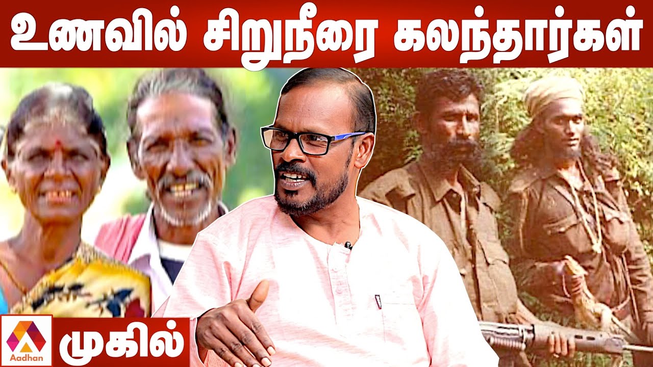 துப்பாக்கிச் சித்தன் எப்படி வீரப்பன் கூட்டாளியாக மாறினார்? | விளக்கும் முகில் | Veerappan Life Story