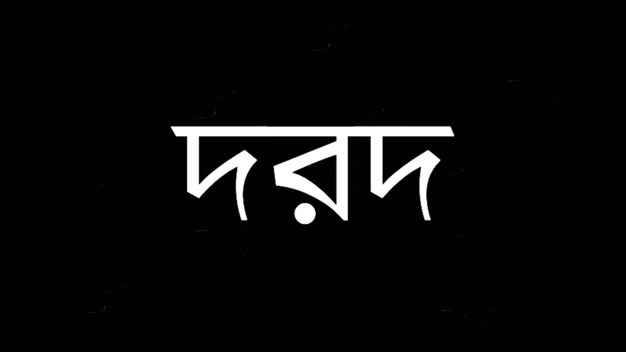 Darod | দরদ | Official Trailer | Rabin Chakraborty | Partho Dutta | Om Chanda Production