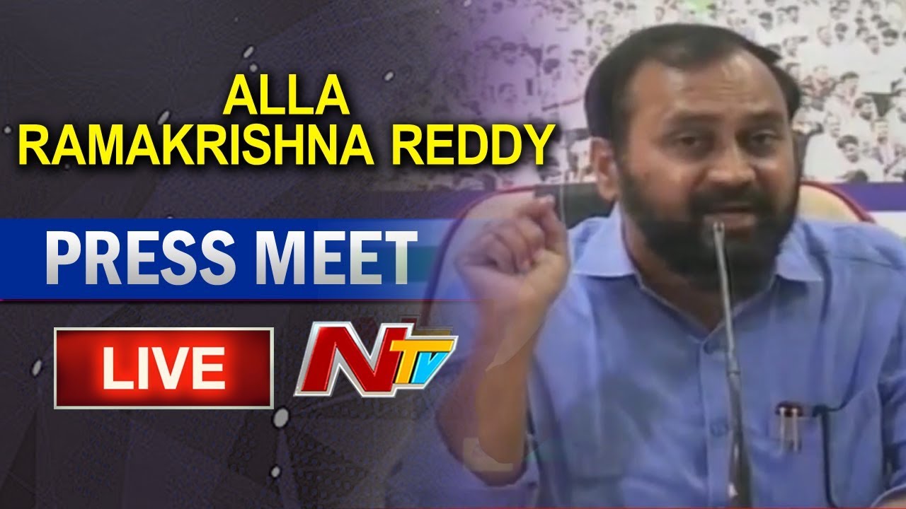 YSRCP MLA Alla Ramakrishna Reddy Press Meet LIVE | NTV LIVE