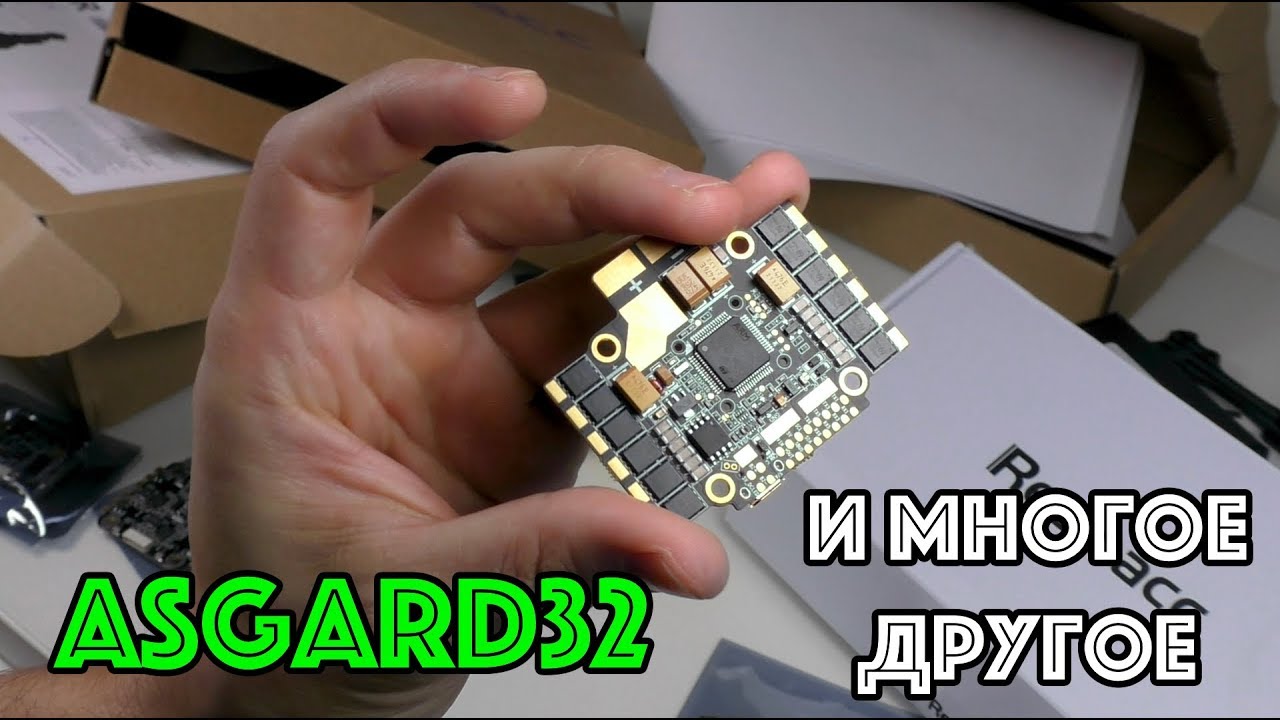 Asgard32 и многое другое, что бы новое собрать?