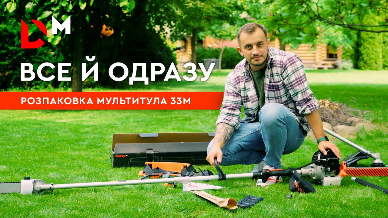 Розпаковка | Комбі Система 33М + Насадки | Dnipro=M