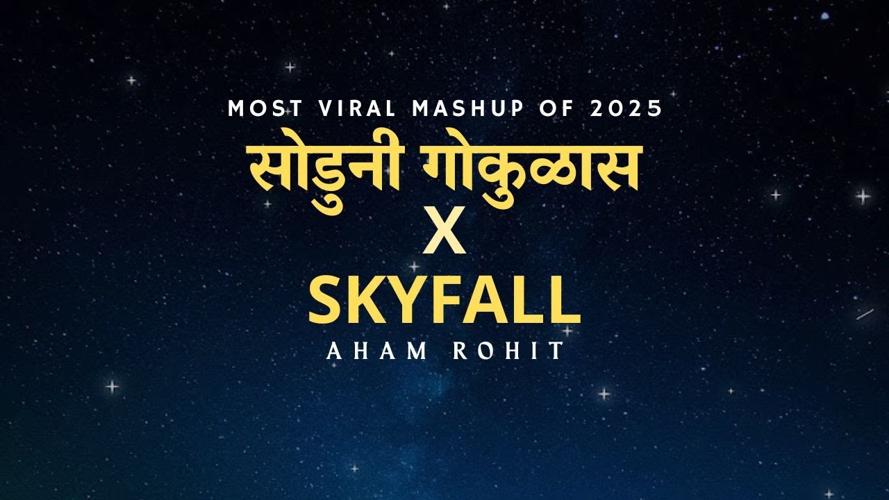 SODUNI GOKULASI X SKYFALL | AHAM ROHIT | INSTAGRAM VIRAL MASHUP