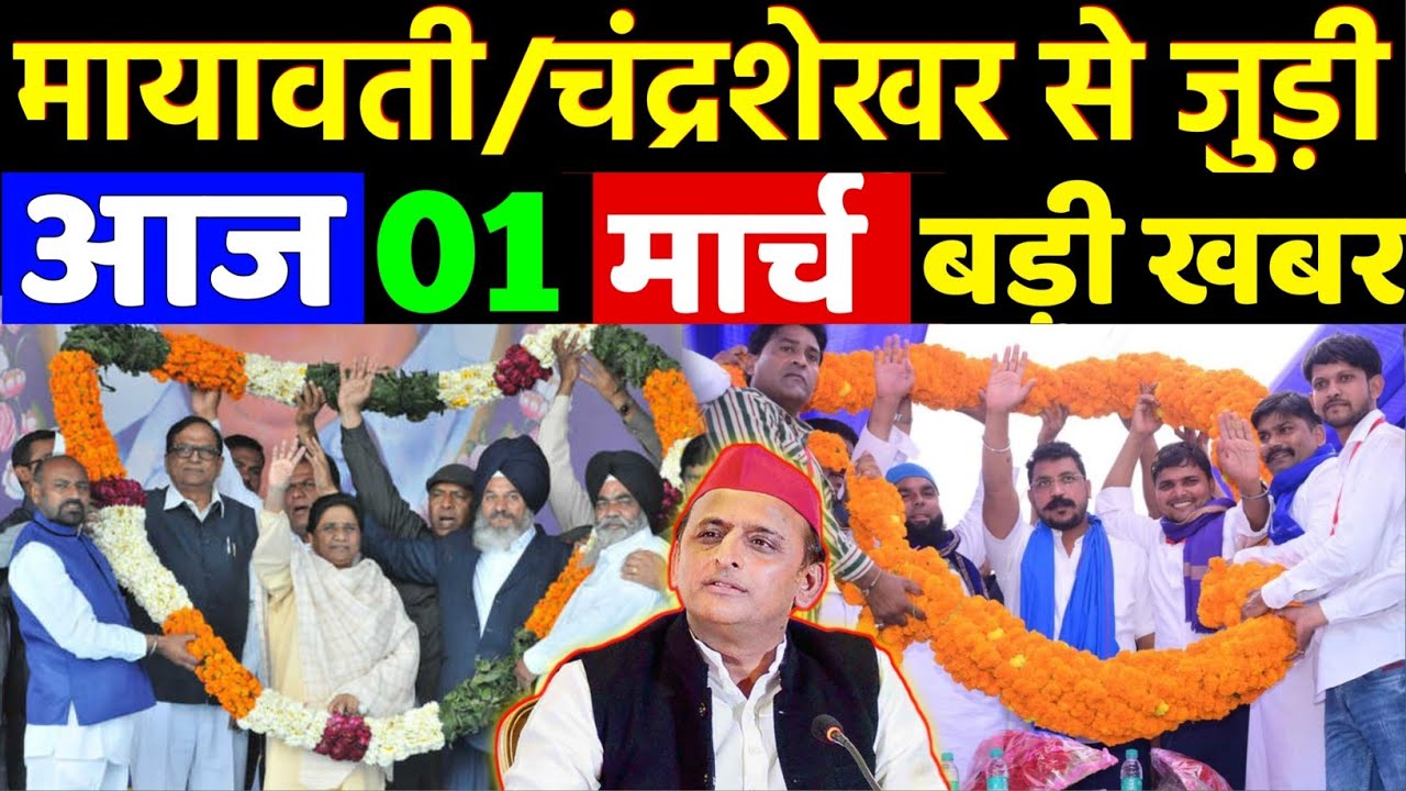 Chandrashekhar Azad Aur Mayawati Se Judi Aaj 28 February 2026 Ki Badi Khabaren || Naitik TV