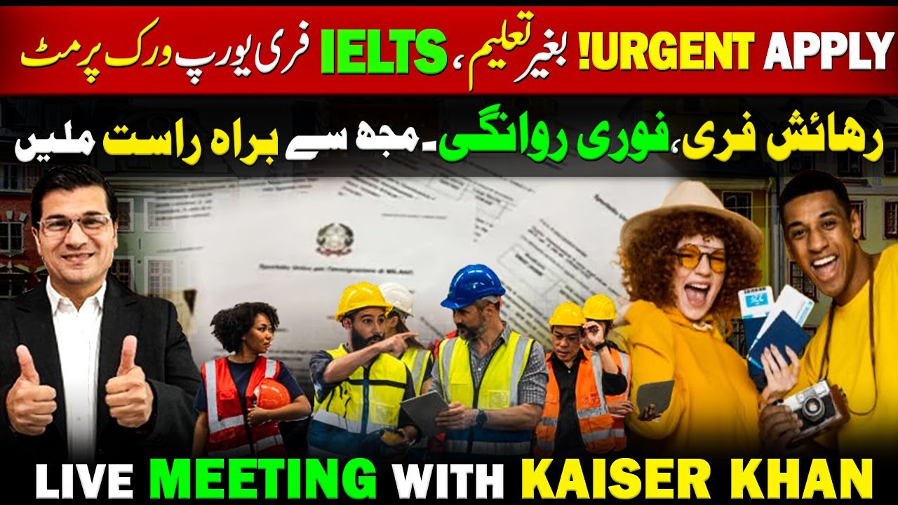 Free Europe Work Permit Urgent Apply Without Education , IELTS 2025 II Easy Visa Urdu
