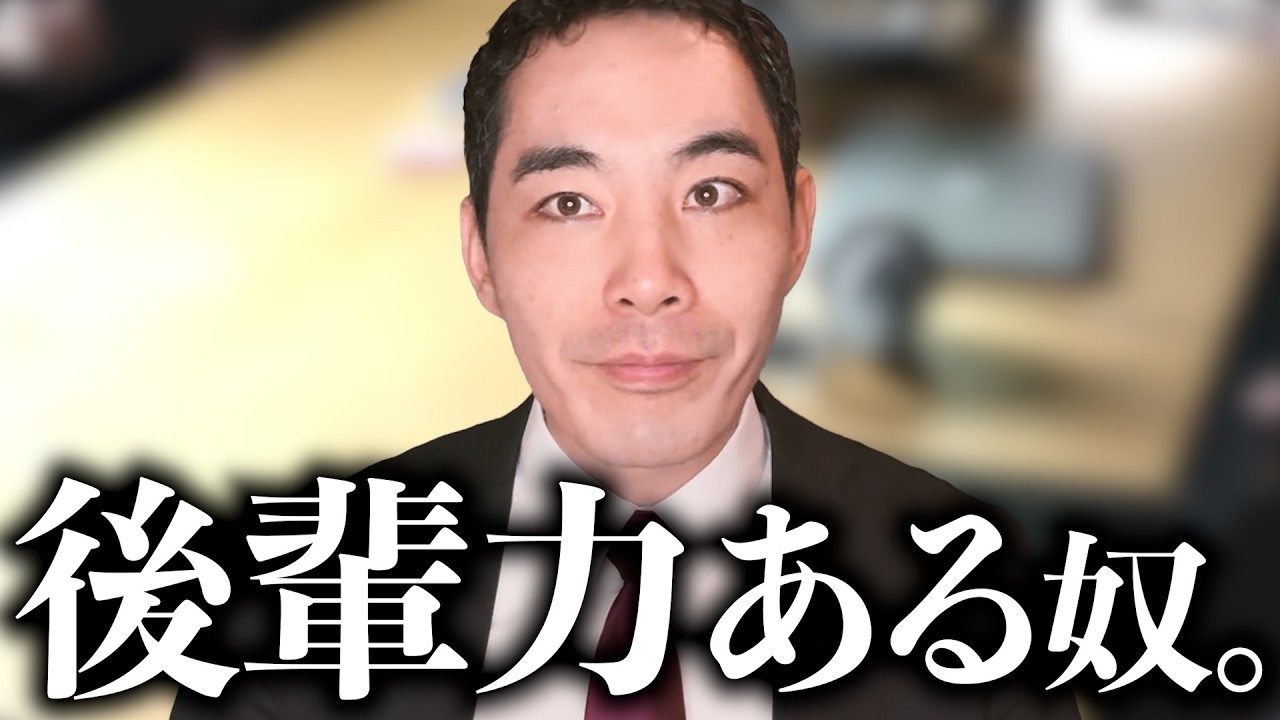 後輩力極まってる奴。【会社・サラリーマンで出世するタイプ】【先回りアウトプット型】【タイプの違い】