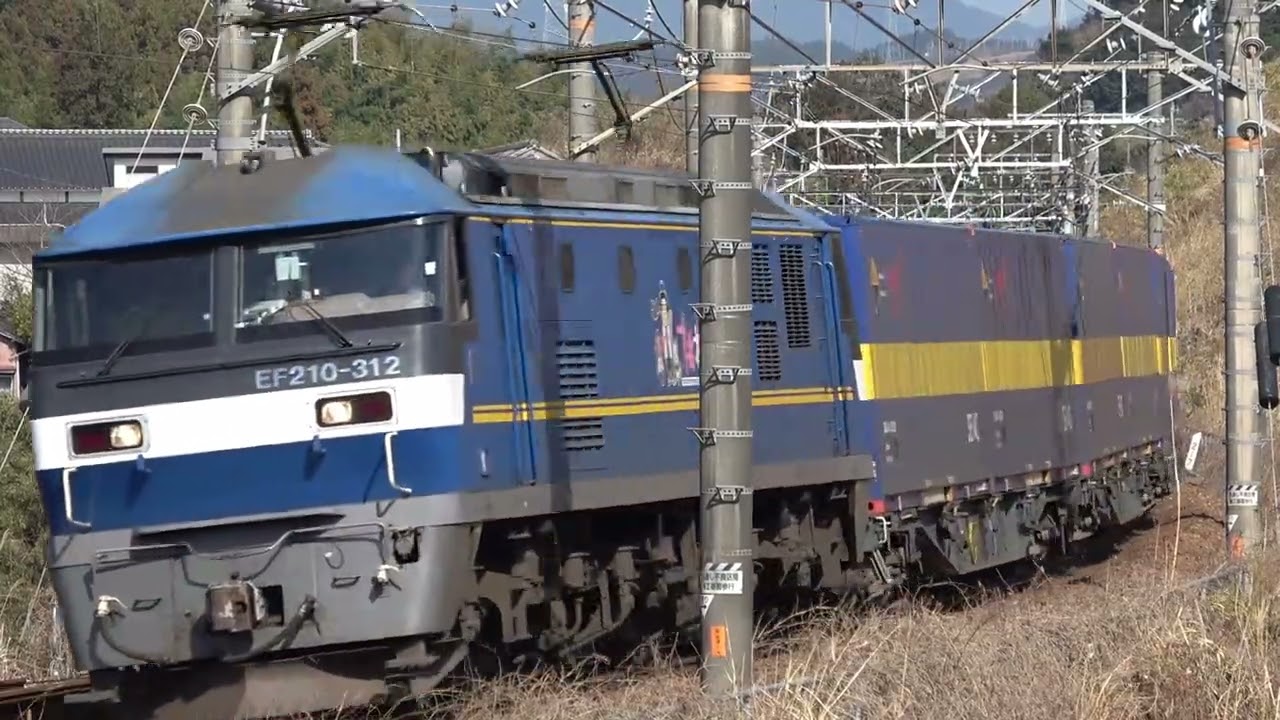 2026.2.28 9:50 ２０５９列車 EF210-312(吹) 汽笛アリガトウ♬