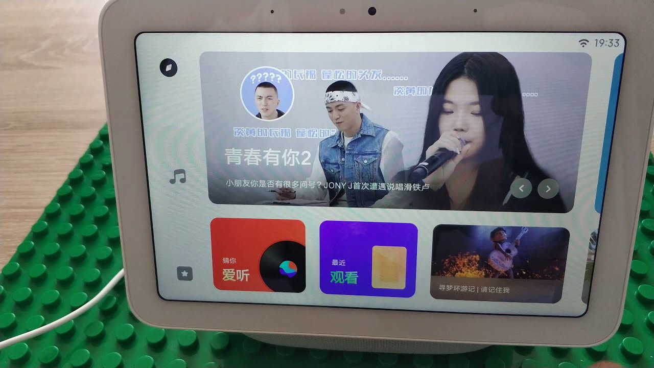 Xiaomi X08A XiaoAI TouchScreen Speaker Pro 8 User Interface in Chinese